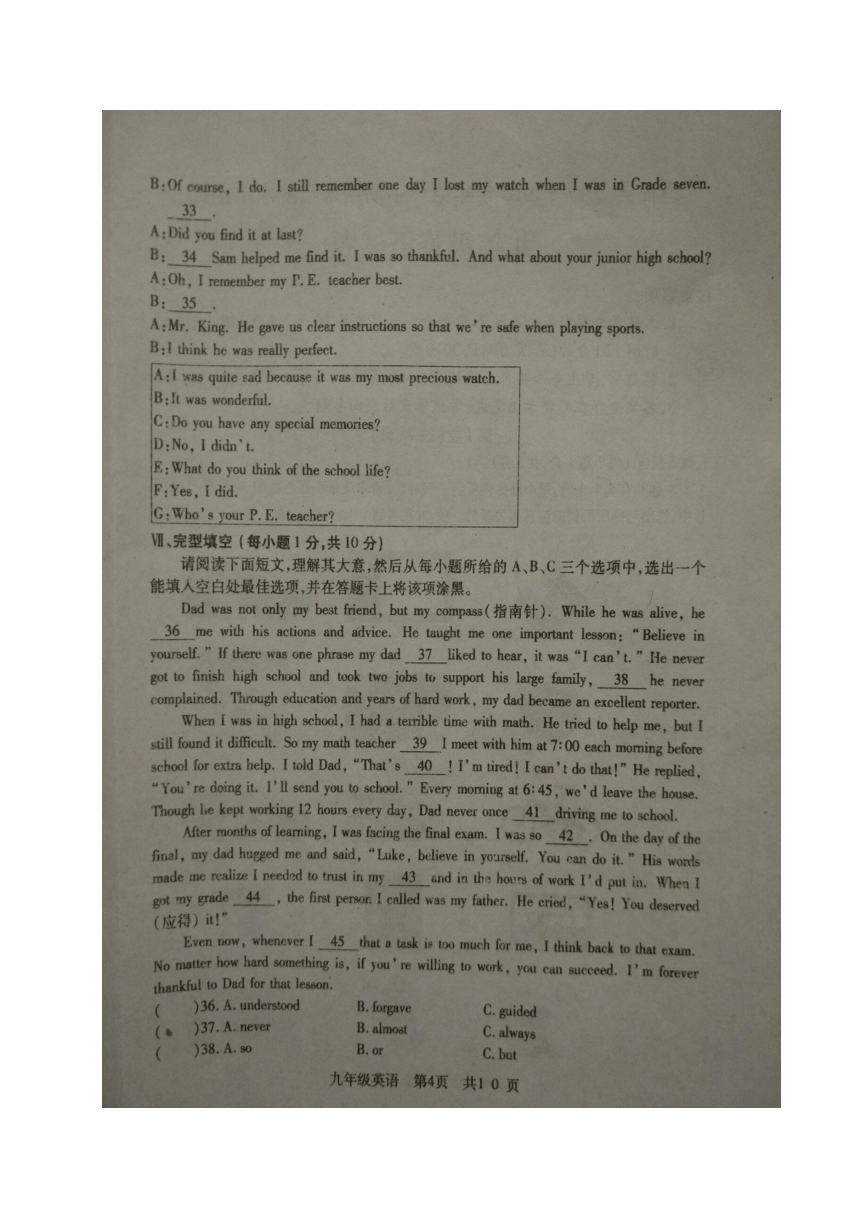 山西省运城市垣曲县2018届九年级上学期期末考试英语试题（图片版含答案）