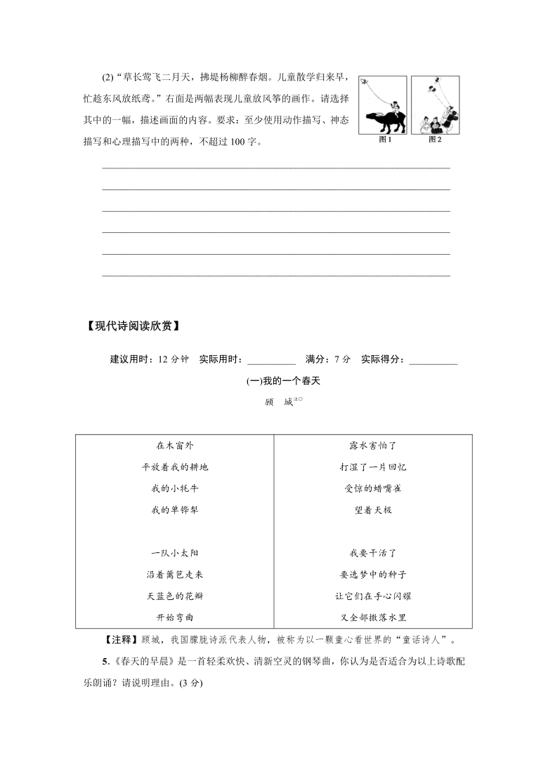 风的呢喃曲谱歌片_陶笛曲谱12孔(3)