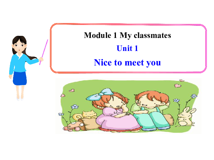 七年级上>module 1 my classmates>unit 1 nice to meet you