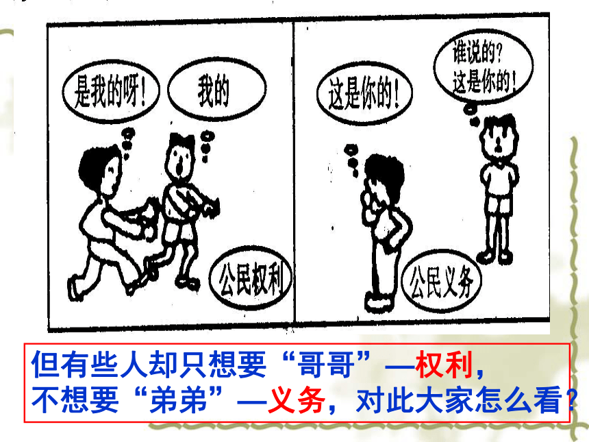 公民的义务