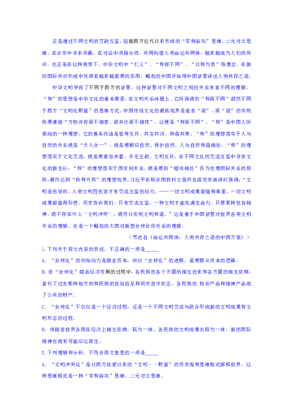 江西省宜春中学2016-2017学年高一3月月考语文试题 Word版含答案