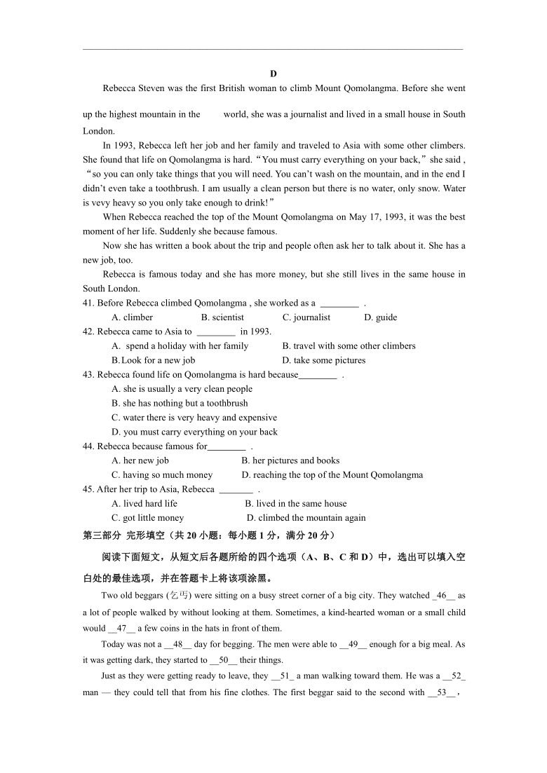 江苏省南通西藏民中2020-2021学年高一上学期期中考试英语试题 Word版含答案（无听力部分）