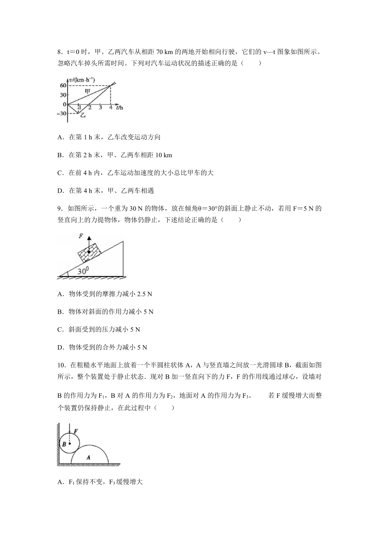 重庆市朝阳中学2020-20201学年高一上学期期中考试物理试题 Word版含答案