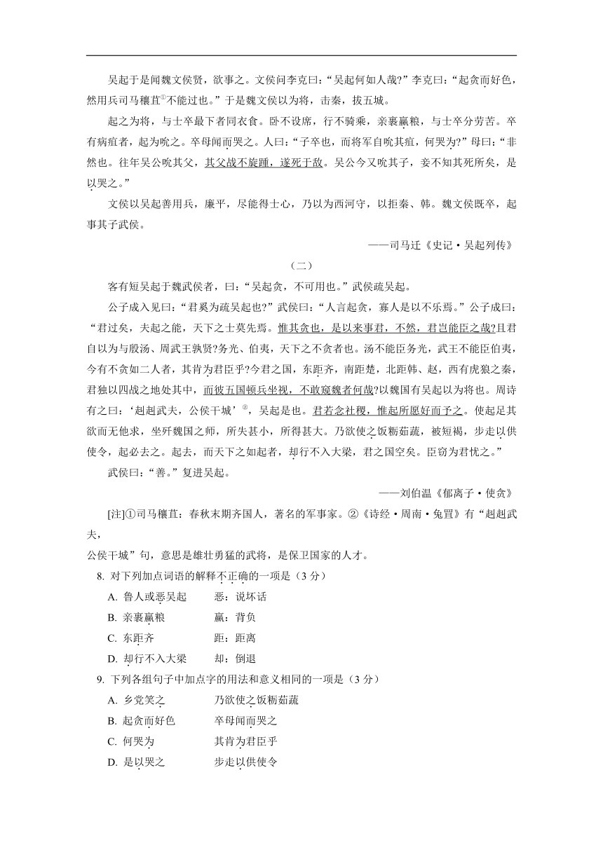 北京四中2016-2017学年高二下学期期末考试语文试卷Word版含答案