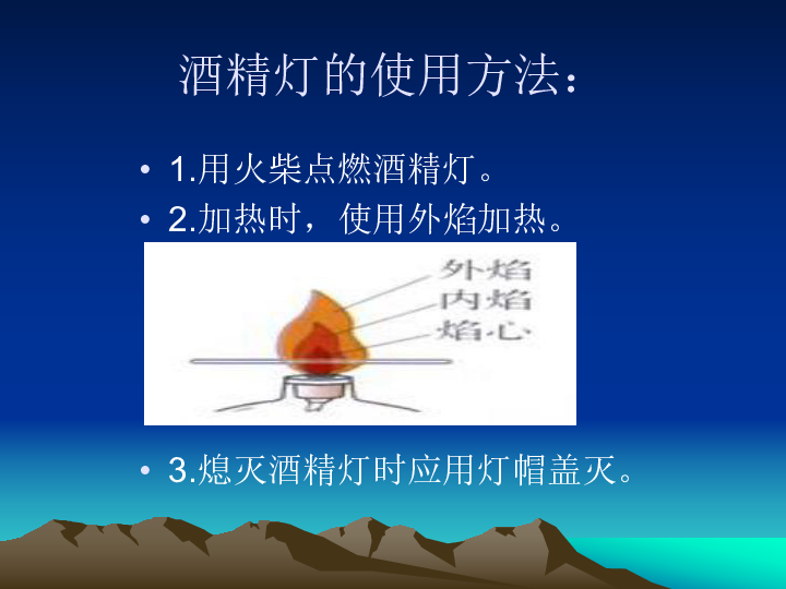 六年级上册科学课件-3.10 卵石的形成 鄂教版  (共28张PPT)