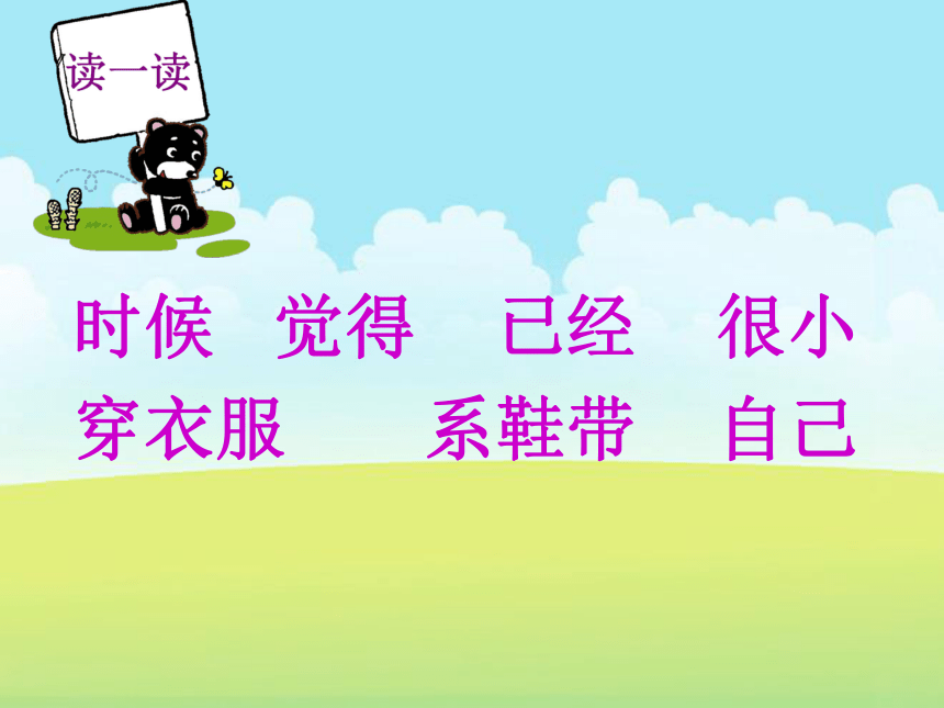 10《大还是小》课件