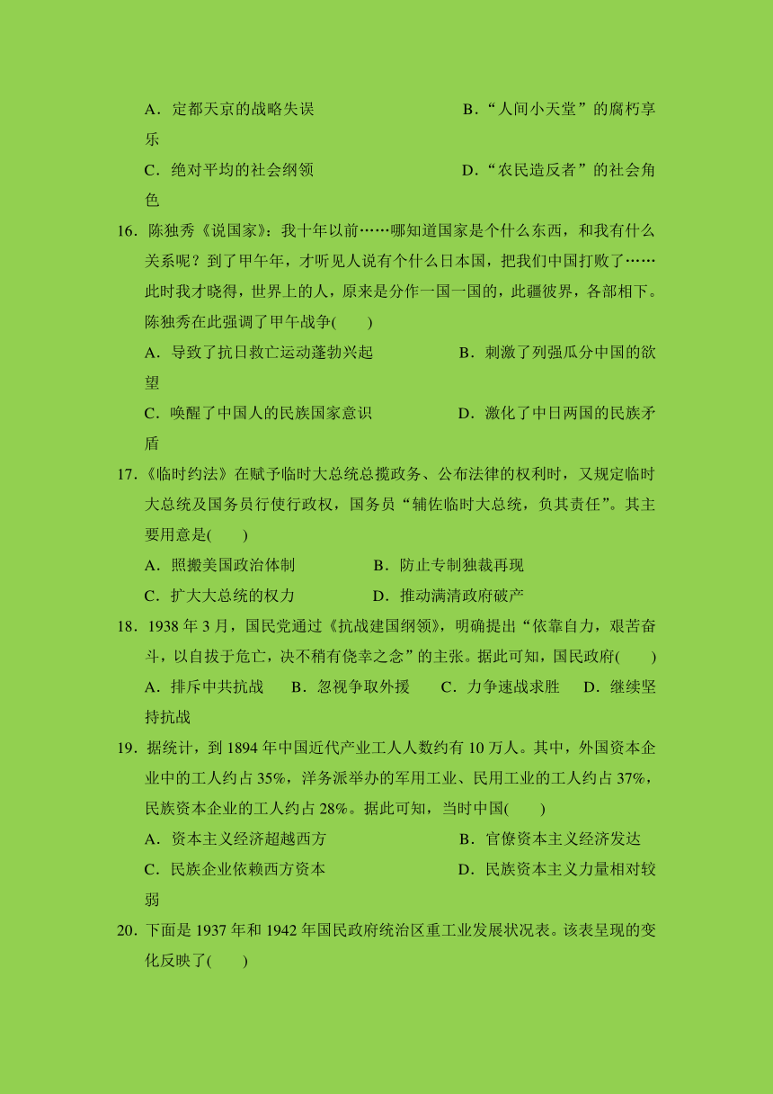 （解析版）云南省腾冲市第八中学2017-2018学年高一下学期期末考试历史试题