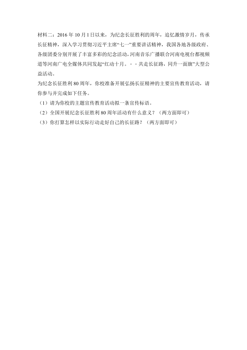 河南省漯河市召陵区2017届九年级（上）期末思想品德试卷（解析版）