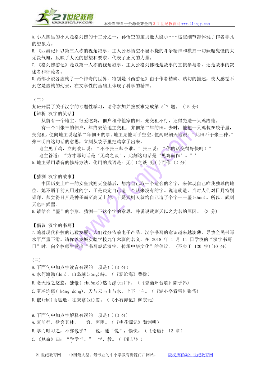 山西省太原市2018届九年级5月综合测试（二模）语文试题（WORD版）