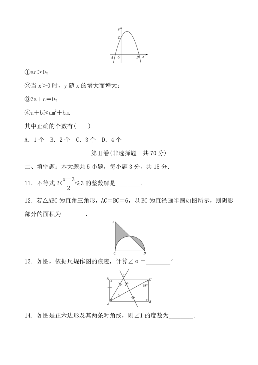 2022年中考数学模拟试题word版含答案