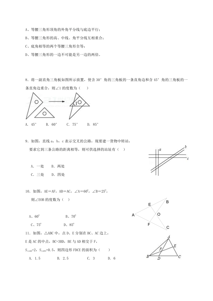 重庆市渝中区2017-2018学年八年级数学上学期期中试题新人教版（含答案）