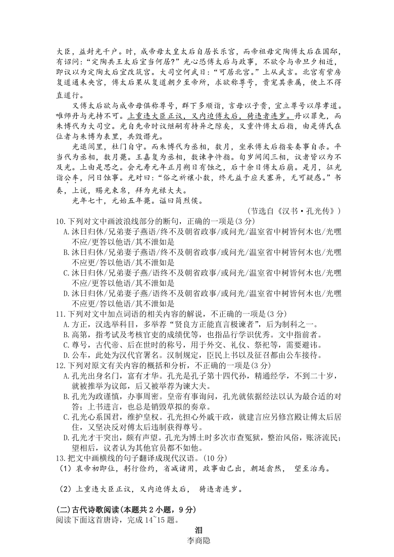 新疆乌鲁木齐地区2021届高三下学期4月第二次质量监测（乌市二模）语文试题 Word版含答案