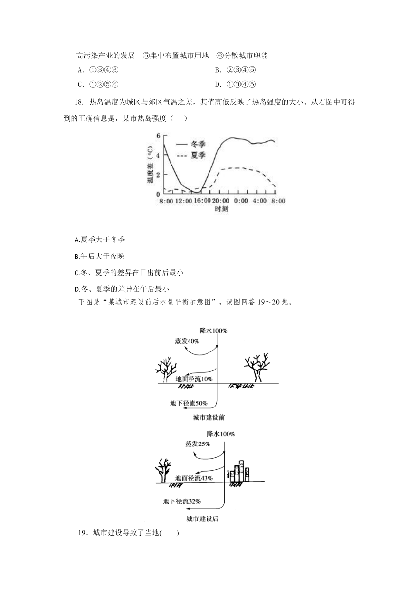 福建省莆田第八中学2016-2017学年高一下学期第二次月考地理试题 Word版含答案