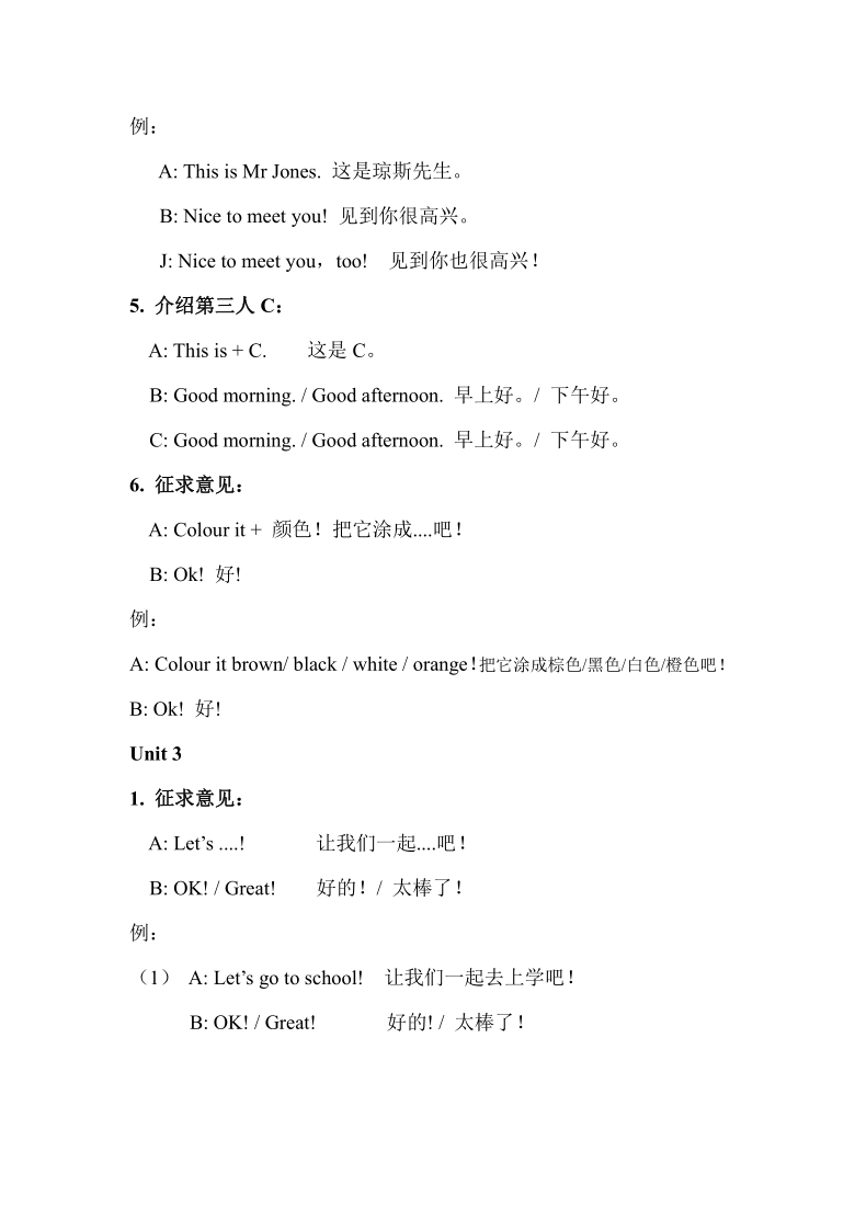 PEP英语三上1-3单元复习资料