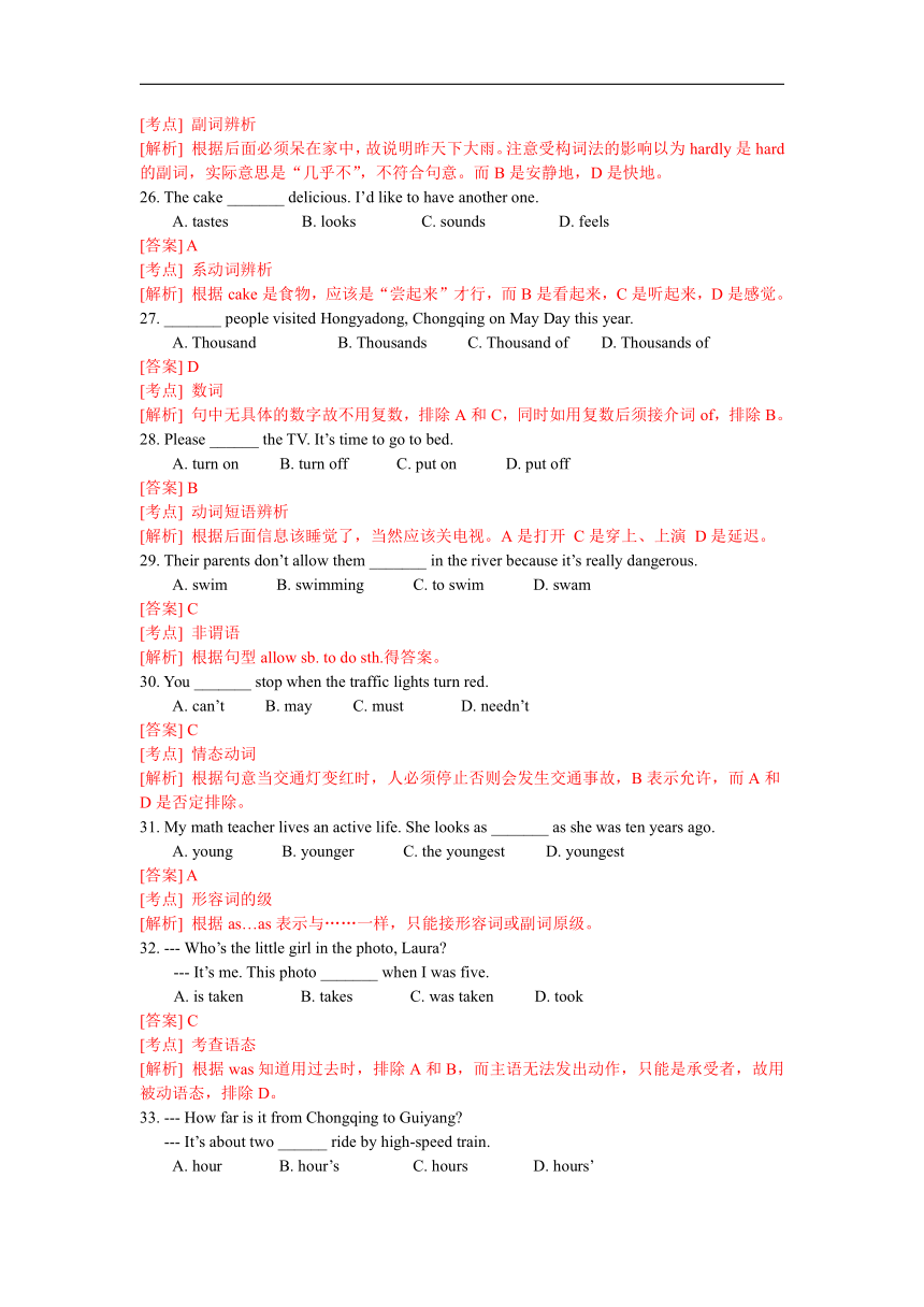 重庆市2018年中考英语试题B卷（Word版，含答案解析）