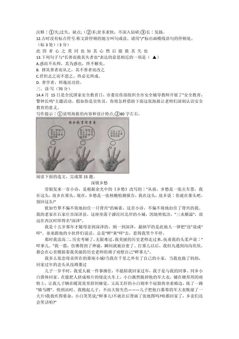 山西省临汾市洪洞县2020-2021学年九年级下学期第二次模拟考试语文试题