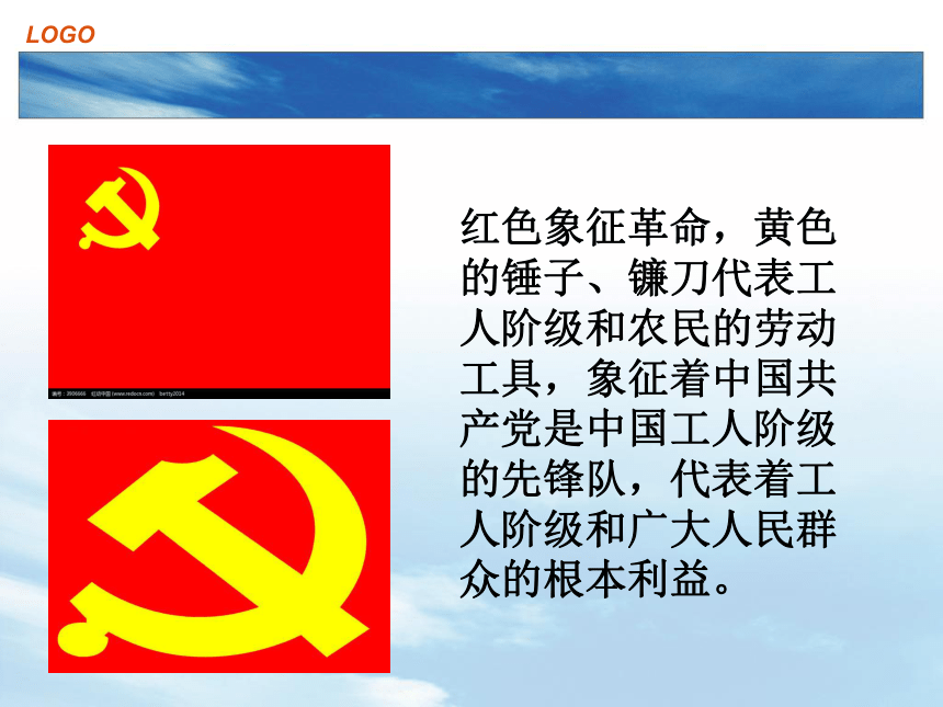 2016—2017年人教版政治必修2同步教学课件：第6课第1框中国共产党执政：历史和人民的选择24张PPT