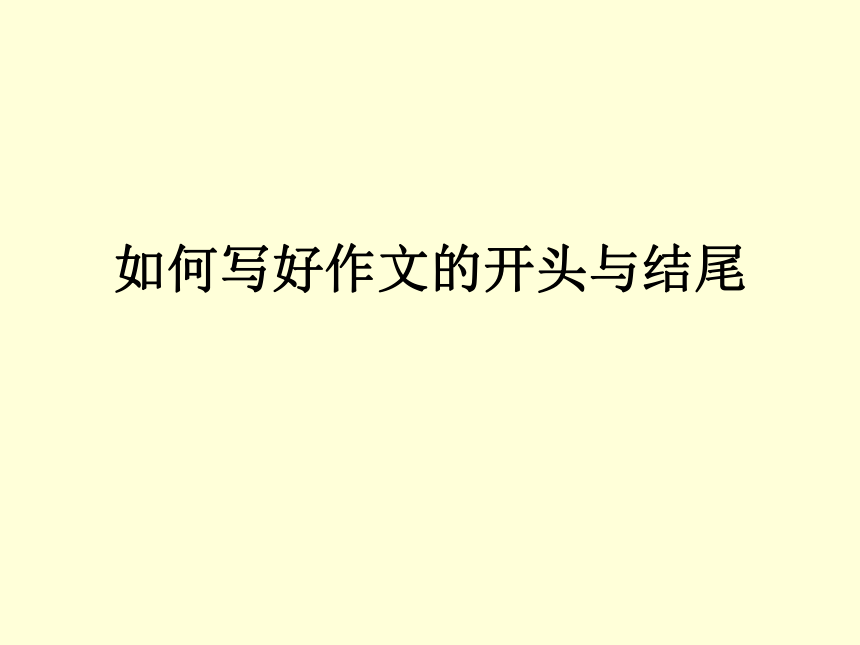 课件预览