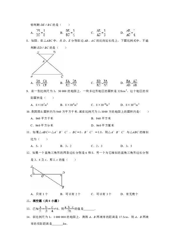 2020年浙教版九年级上册数学第4章相似三角形单元测试卷（解析版）