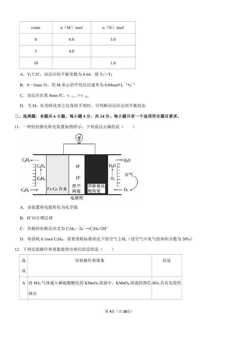 2020-2021学年福建省莆田市高三（上）第一次质检化学试卷（含解析）