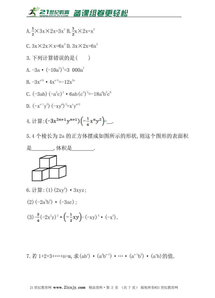 2.1.3单项式的乘法 同步练习