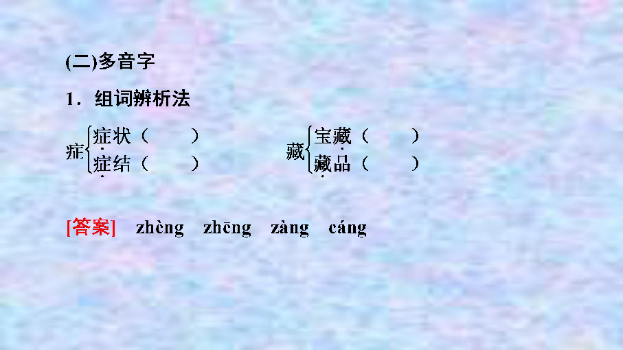 2019-2020学年高中新教材语文部编版必修下册课件：第3单元 7　青蒿素：人类征服疾病的一小步　一名物理学家的教育历程 （119张）