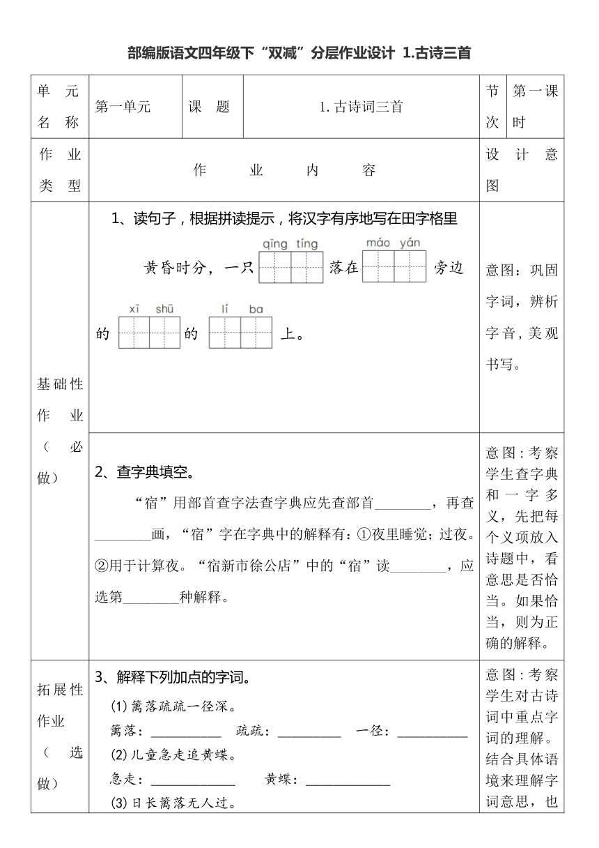 课件预览