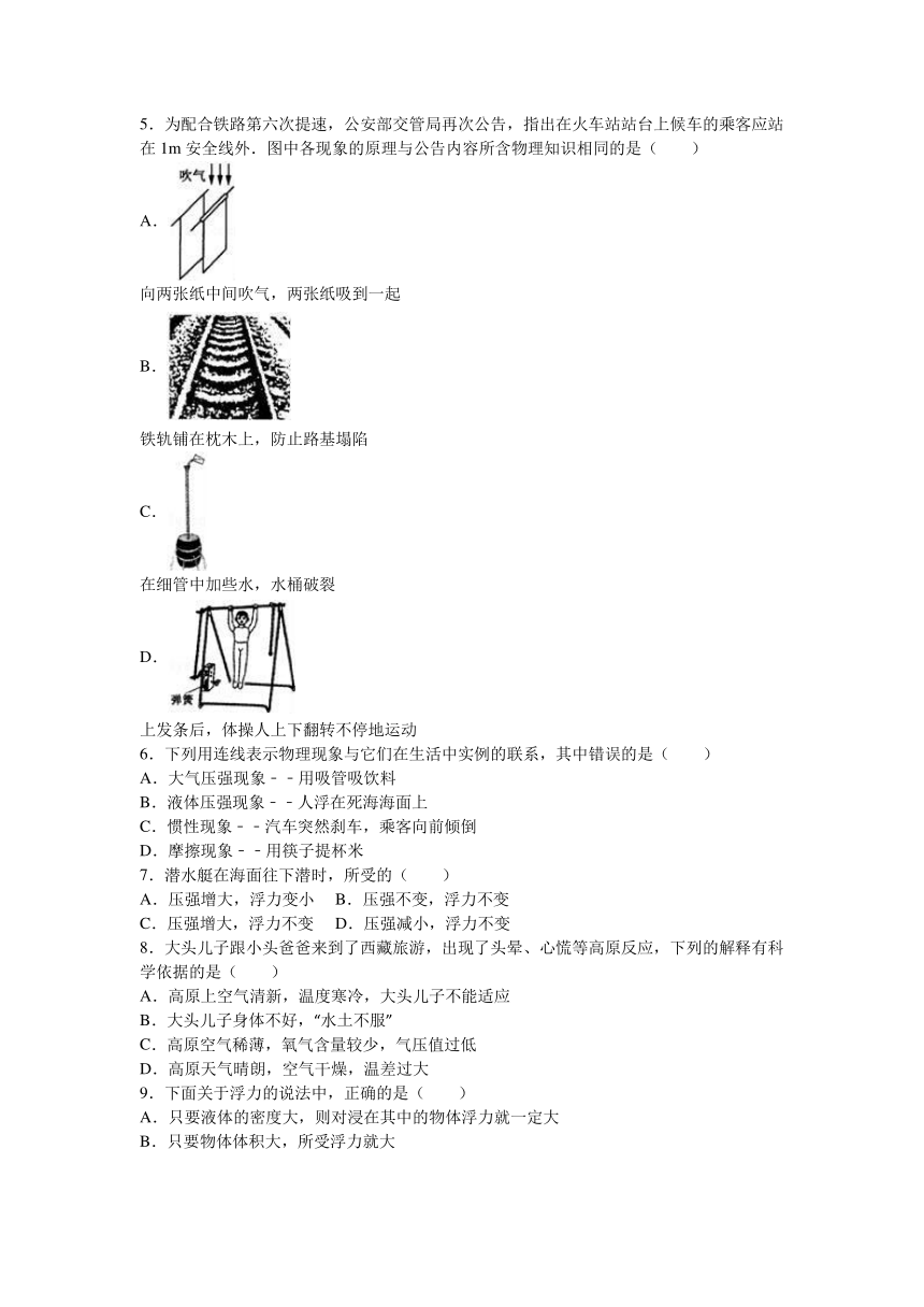 内蒙古呼伦贝尔市加区六中2016-2017学年八年级（上）月考物理试卷（10月份）（解析版）