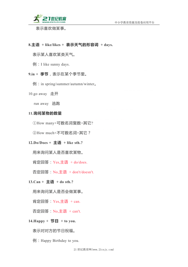 牛津上海版（试用本）英语一年级下册期末复习考点总结（2021年6月）