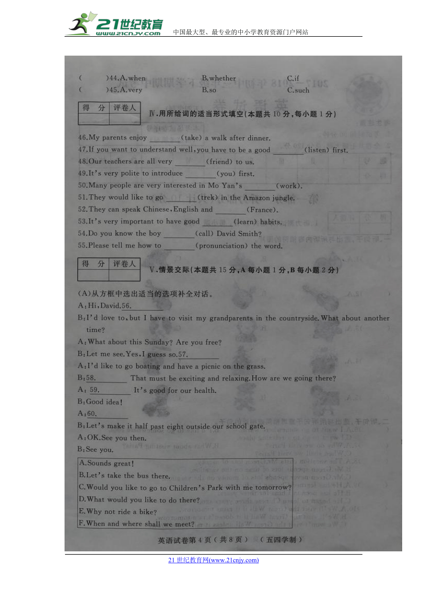 黑龙江鸡西市第十六中学2017-2018学年八年级下学期期中考试英语试题（图片版含答案）