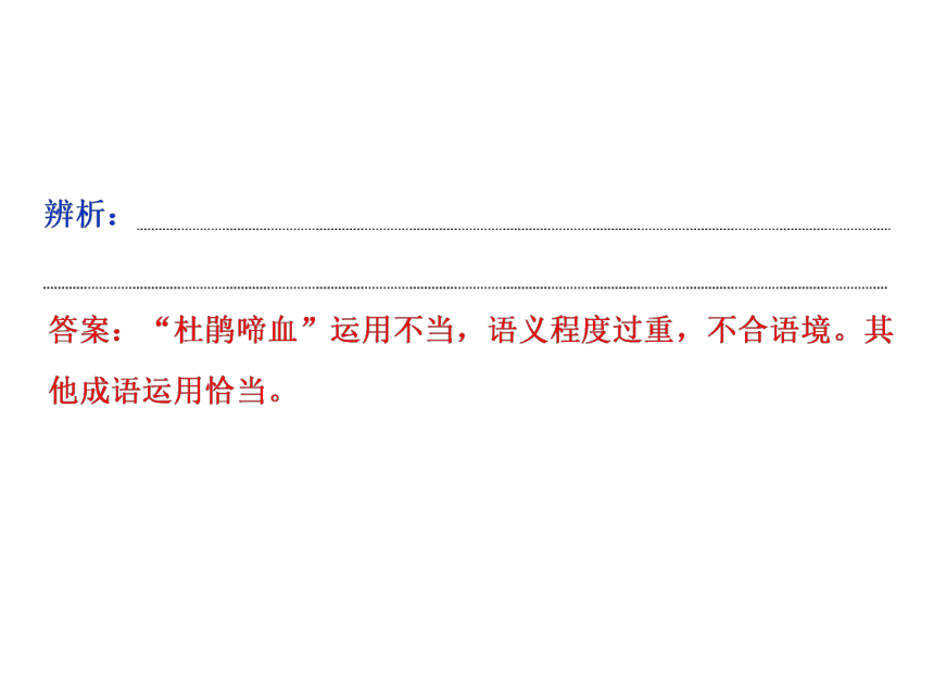 2016—2017年苏教版语文必修1同步教学课件：想北平