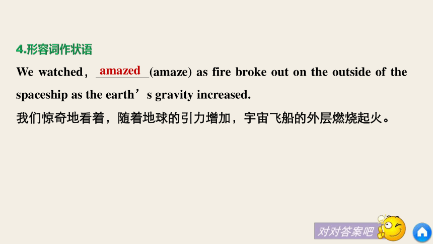 高中英语人教版必修3 Unit 4 Astronomy: the science of the stars Period Two　Learning about Language & Using Lan