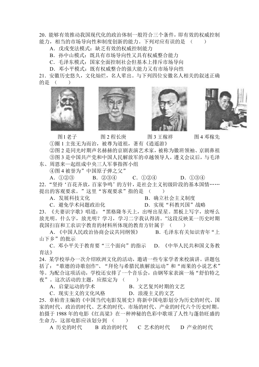 安徽省六安市新安中学2012-2013学年高二上学期期中考试历史试题