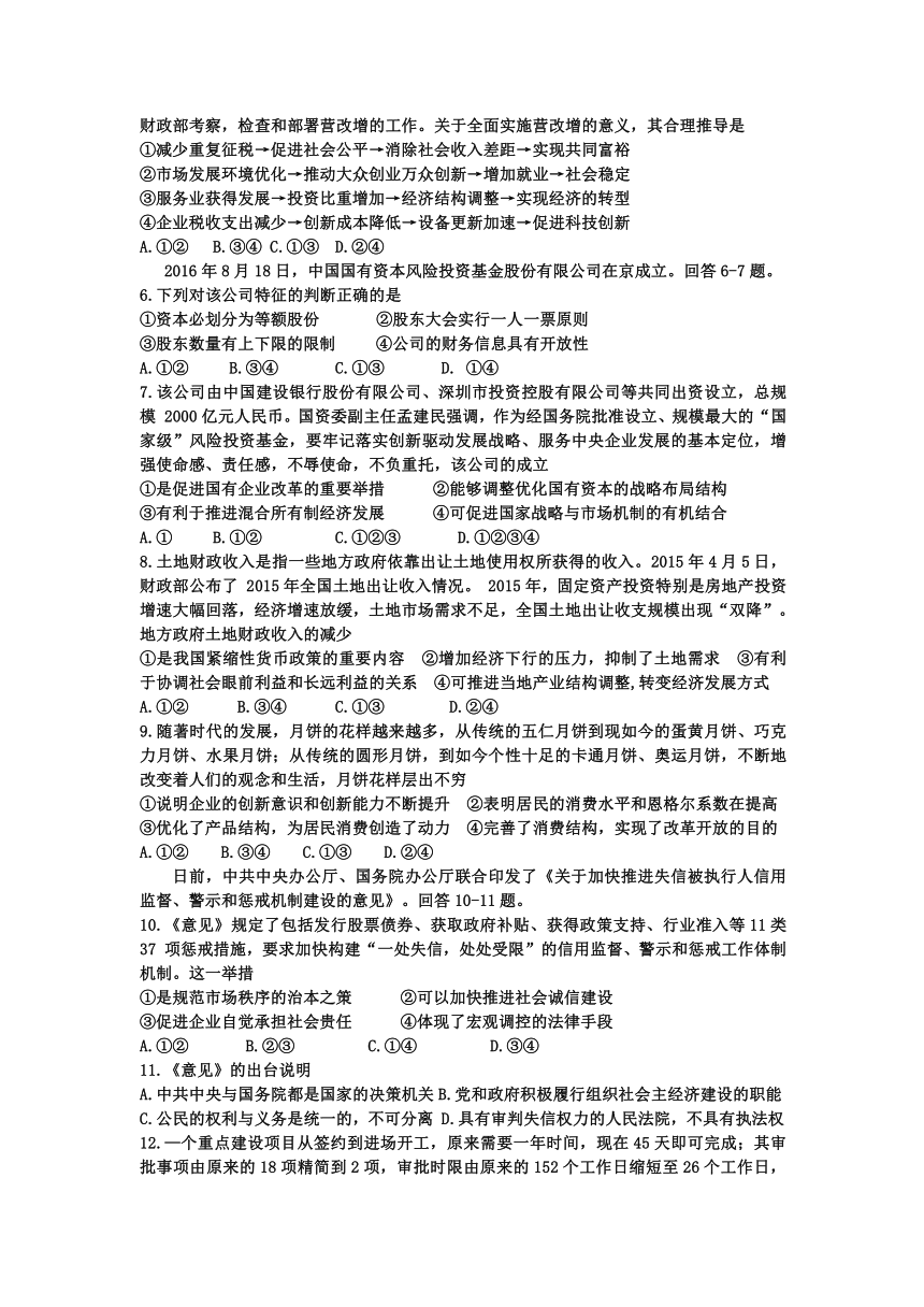 江西丰城中学2016-2017学年上学期高三期末复习卷（五）