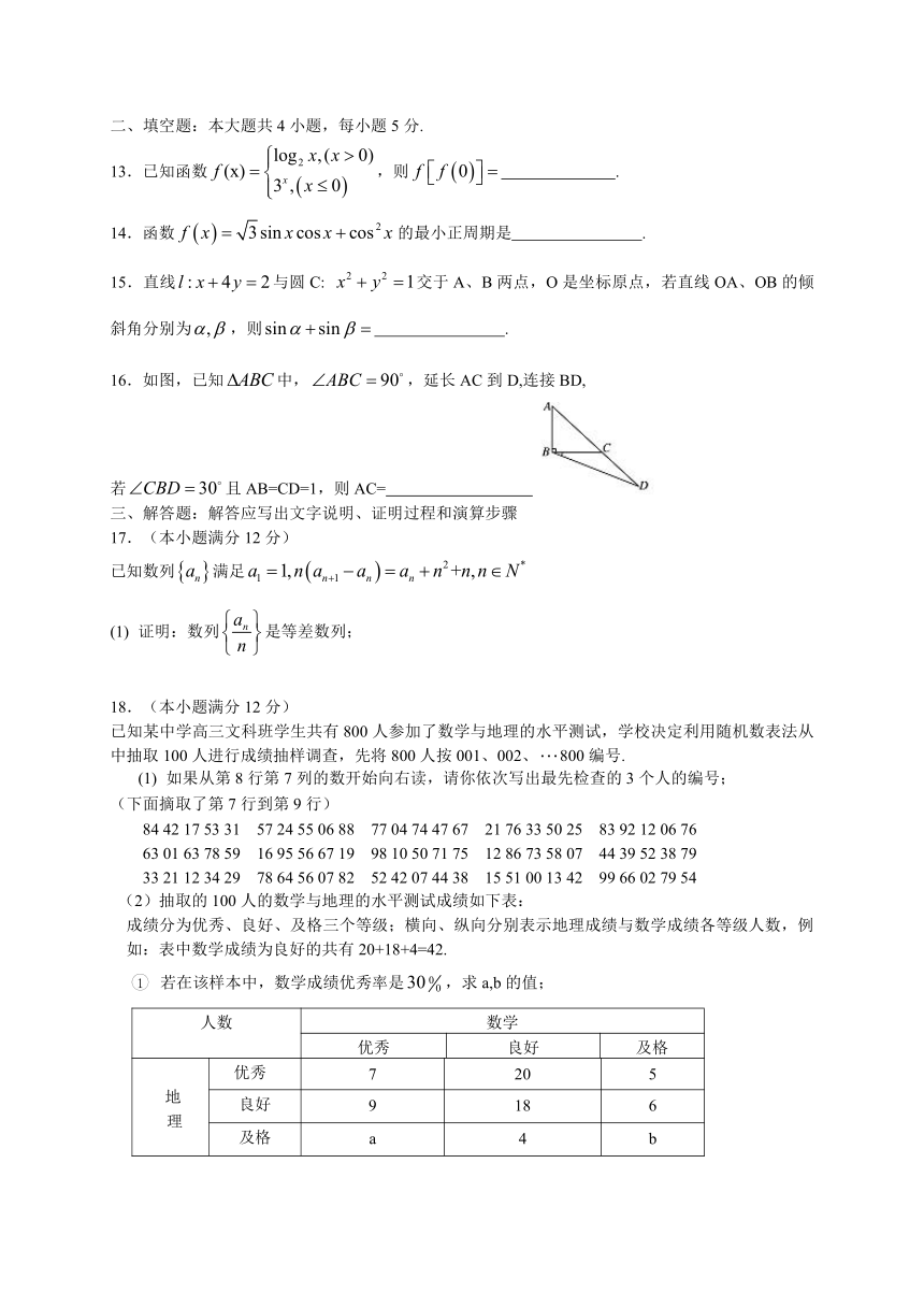 河南省开封市2015届高三上学期定位考试模拟数学（文）试题（WORD版）