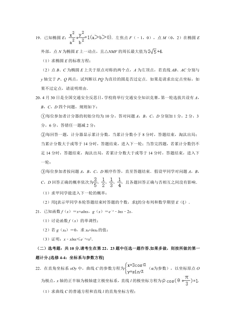 2021年江西省八所重点中学高考数学联考试卷（理科）（2021.04） （Word含解析）