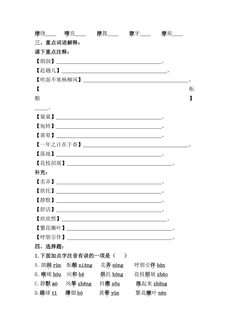 朗什么什么什么成语_成语故事简笔画(5)