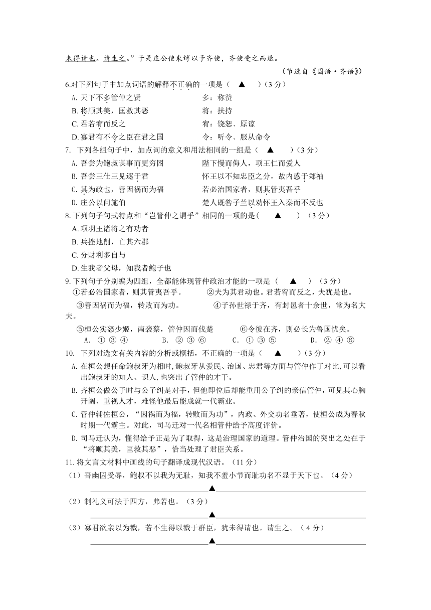 南京市白下区2008—2009学年度第一学期期末调研高二语文测试卷