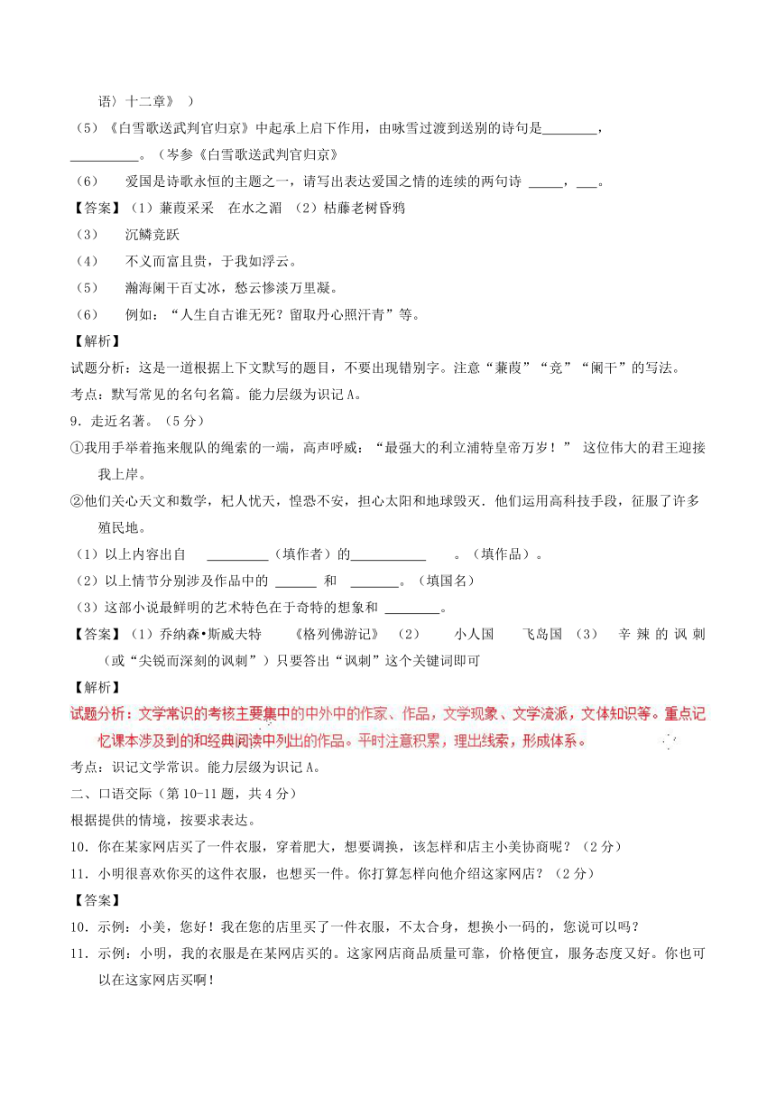 黑龙江省齐齐哈尔市2017年中考语文真题试题（word解析版 ）