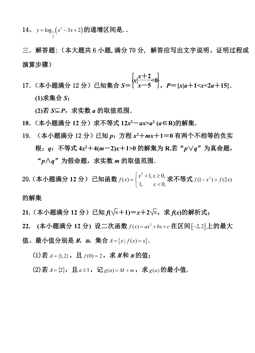 河南省周口中英文学校2019届高三上学期第一次月考 数学