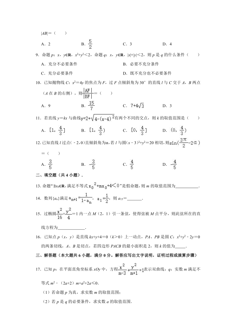 2020-2021学年青海省西宁市城中区湟川高二（下）第一次月考数学试卷（文科） （word版解析）