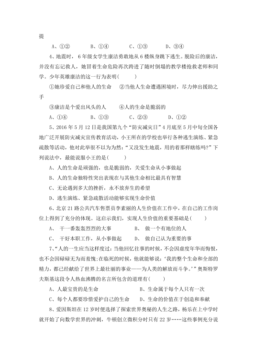 福建省仙游县郊尾、枫亭五校教研小片区2017届九年级下学期第一次月考政治试卷（含答案）