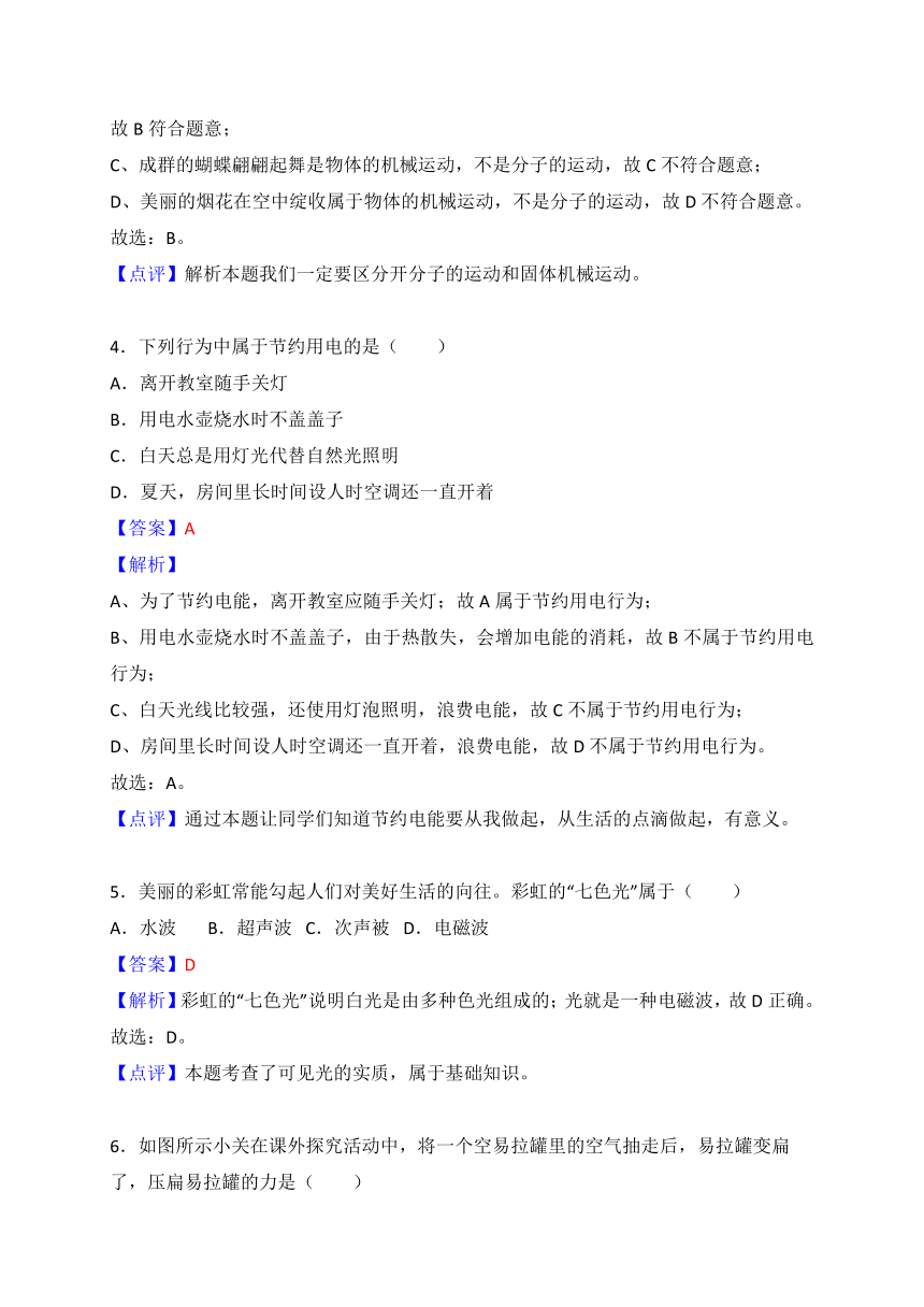 广西桂林市2018年中考物理试卷（解析版）