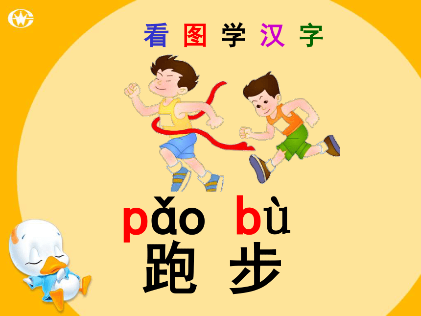 操场上      课件