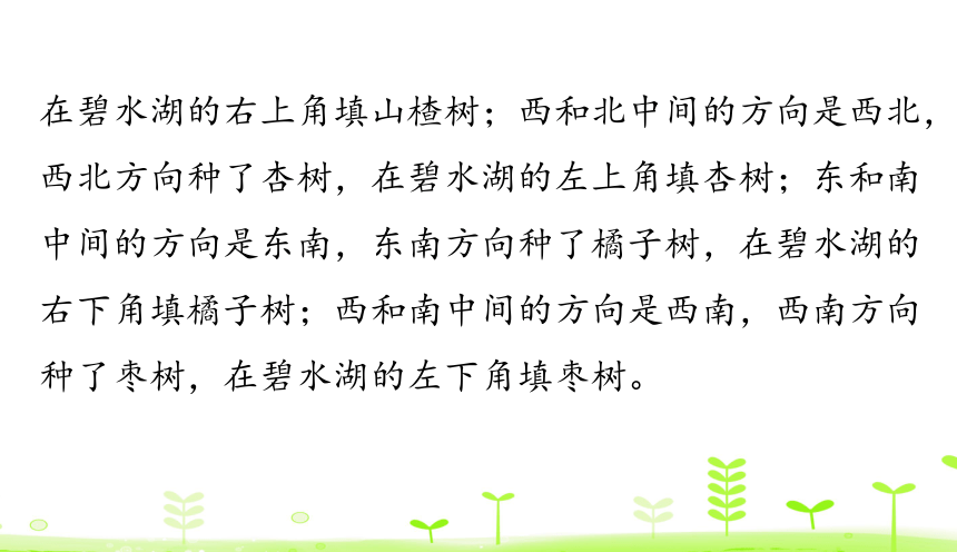 人教数学三下期末考点梳理-9.2图形与几何 课件（29张）