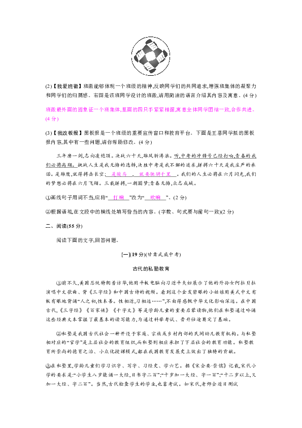 部编版九年级下册第二单元检测卷