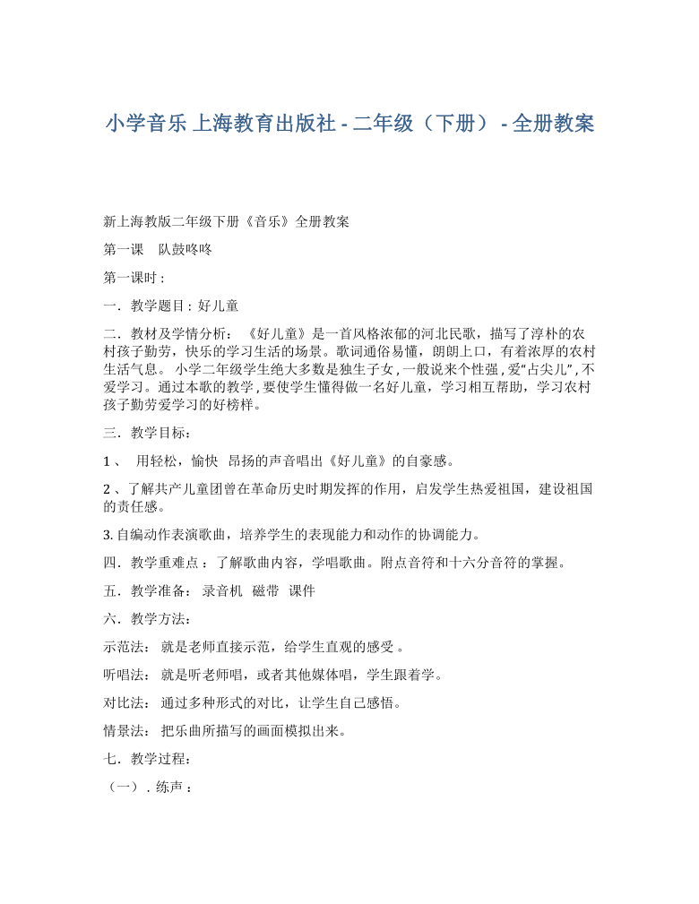 课件预览