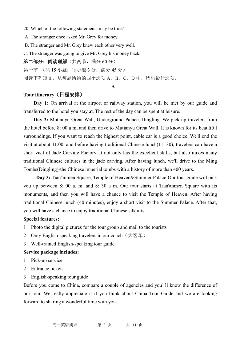 山西省朔州市怀仁县大地学校2019-2020学年高一上学期期末考试英语试卷 Word版含答案（无听力音频无文字材料）