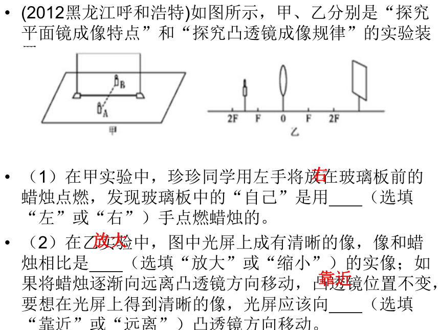 2012科学中考试题汇编——光现象