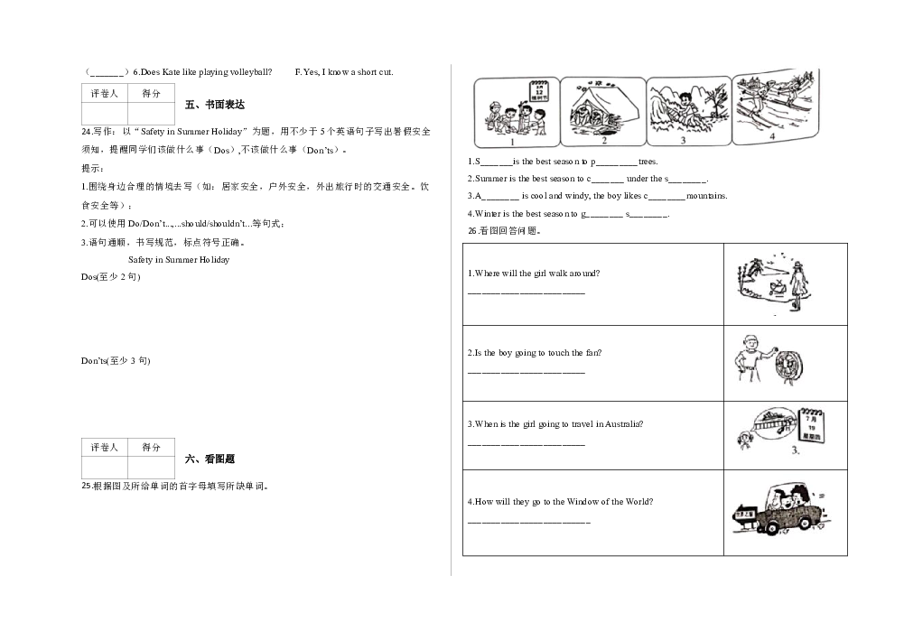 教科版（广州）五年级下册英语期末测试(含答案)